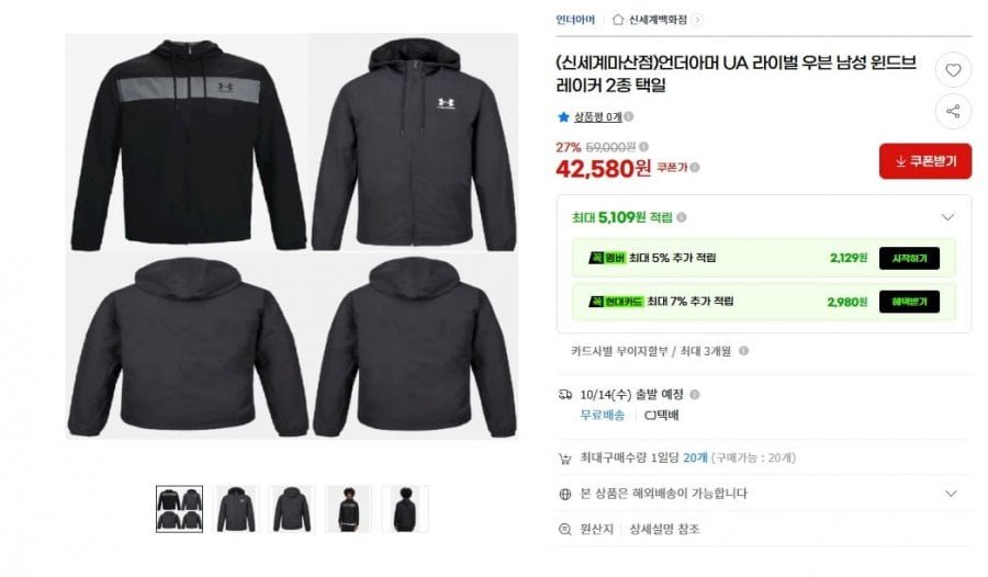 언더아머 윈드브레이커 2종 택 1