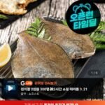 오동통 손질 가자미 200g 내외 10미 특품
