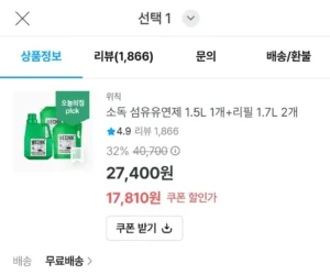 위칙 소독 섬유유연제 1.5L+리필 1.7L 2개