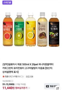 일화차시 제로 500ml X 20pet 임박