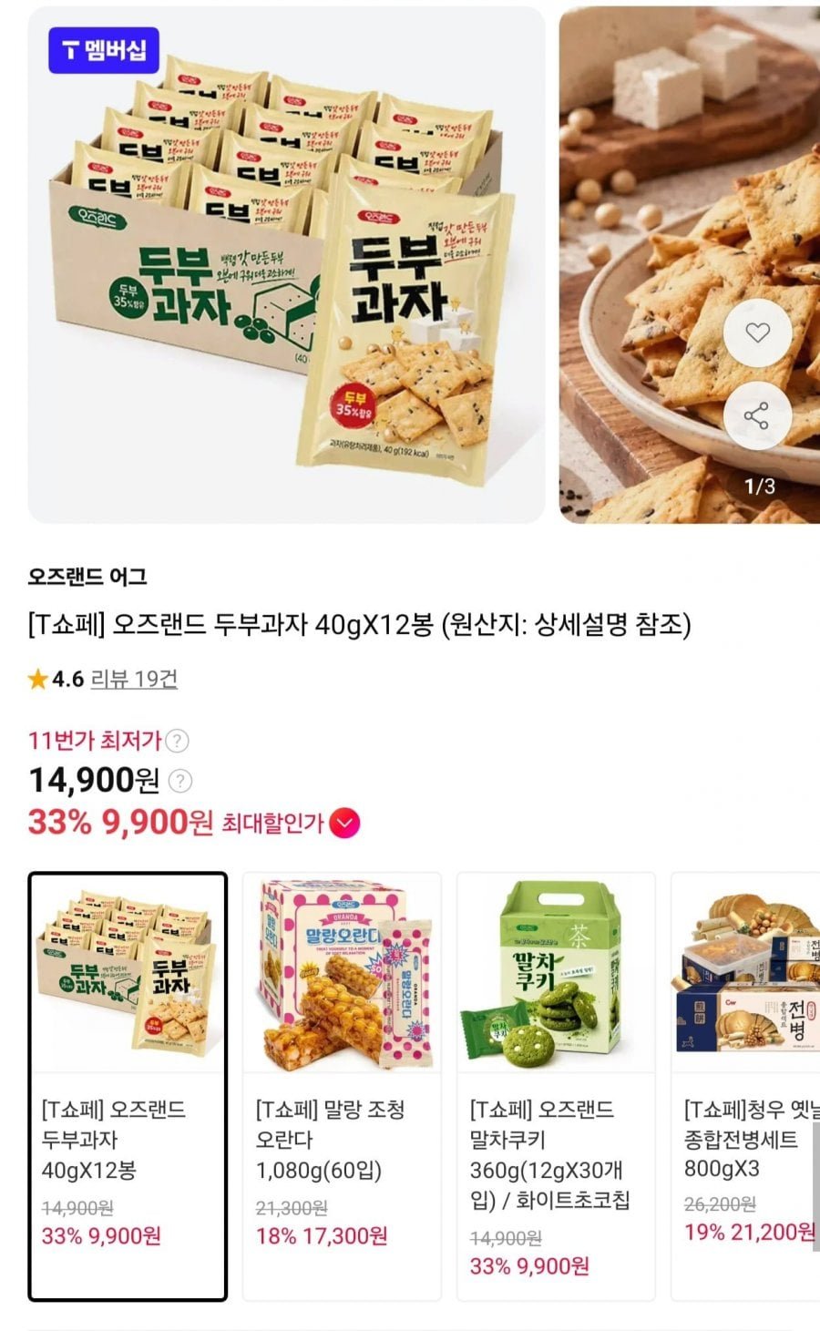 오즈랜드 두부과자 40g 12봉