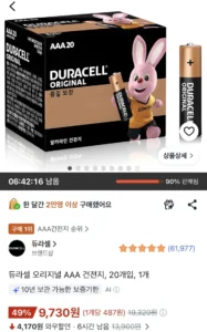 듀라셀 오리지널 AAA 건전지, 20개입, 1개