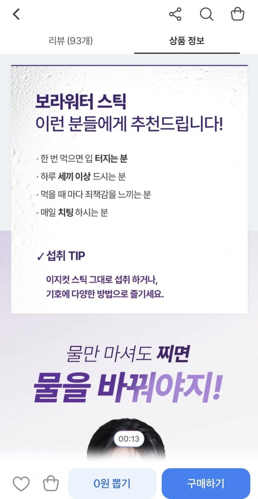 파비플로라 알파CD 보라워터스틱 15포 3박스