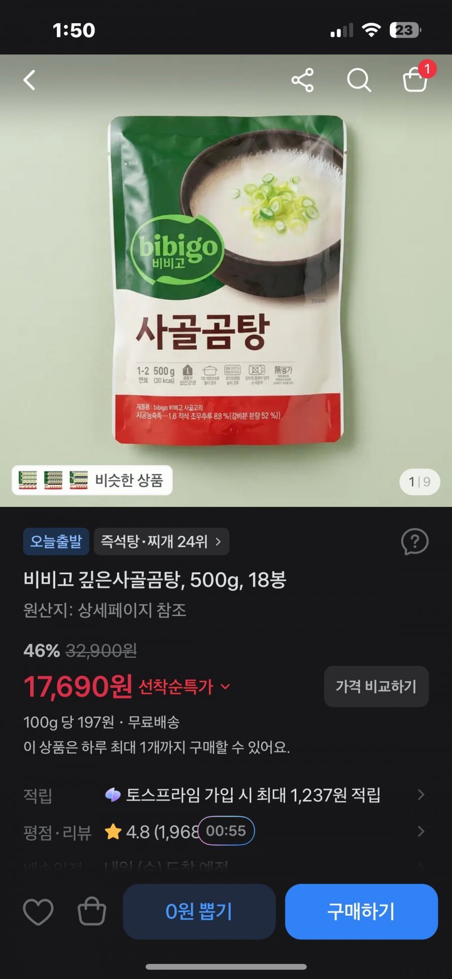 비비고 깊은사골곰탕, 500g, 18봉
