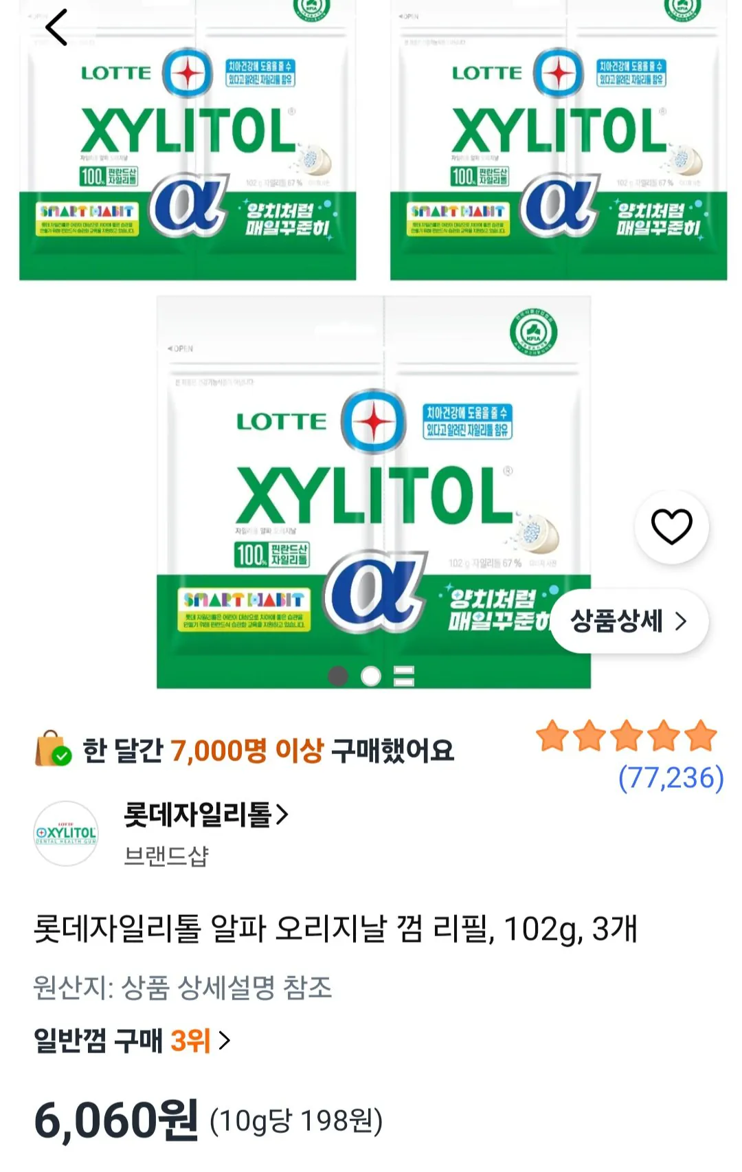 롯데자일리톨 알파 오리지날 껌 리필, 102g, 3개