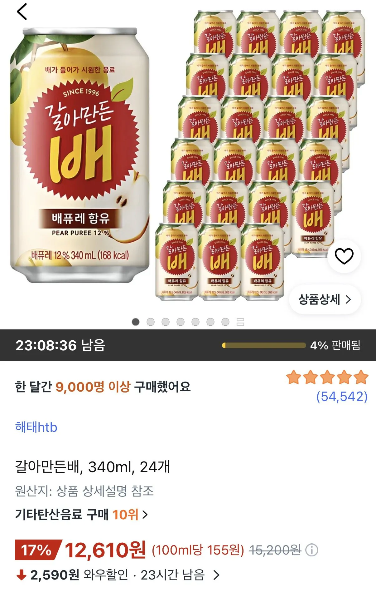 갈아만든배 340ml 24개