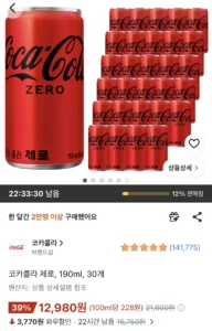 코카콜라 제로, 190ml, 30개