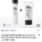 랩시리즈 데일리 레스큐 에너자이징 페이스로션 50ml + 트리트먼트 증정
