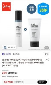 랩시리즈 데일리 레스큐 에너자이징 페이스로션 50ml + 트리트먼트 증정