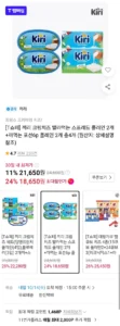 티멤버십 끼리 크림치즈 스프레드 2개+포션 2통 (6p x2)