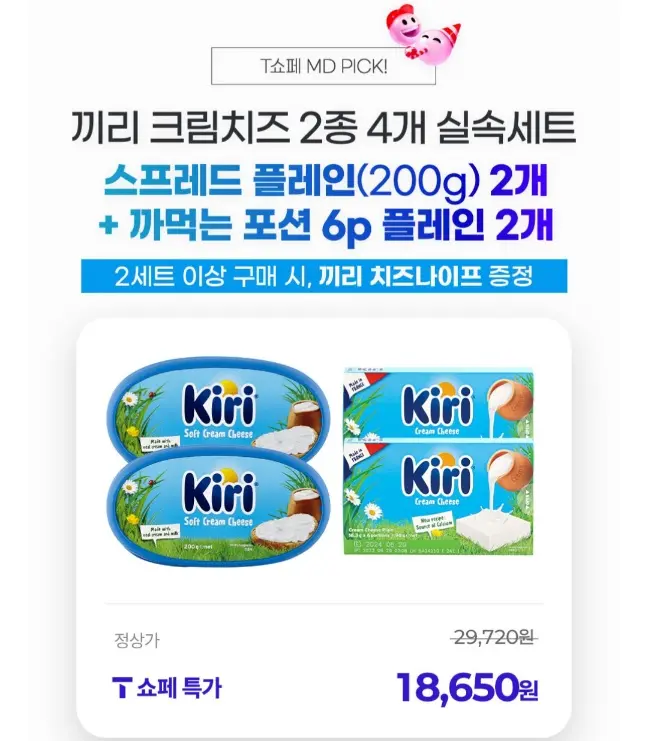 티멤버십 끼리 크림치즈 스프레드 2개+포션 2통 (6p x2)