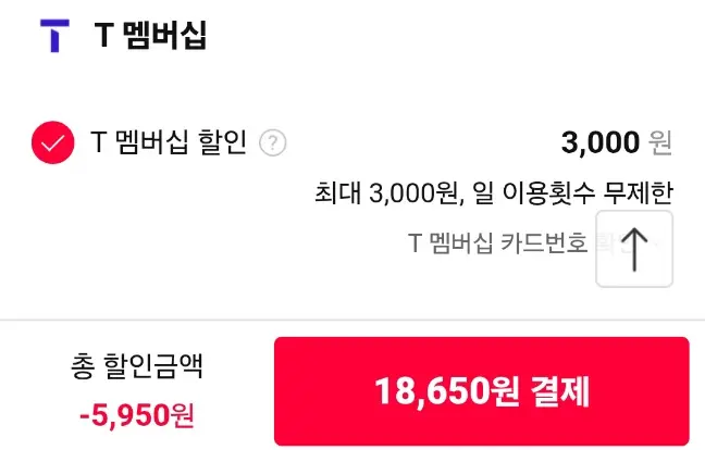 티멤버십 끼리 크림치즈 스프레드 2개+포션 2통 (6p x2)