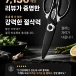비로르 스텐 주방 가위, 팬더, 20.5cm, 2개