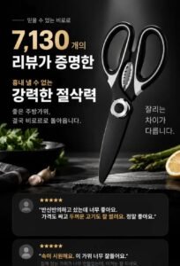 비로르 스텐 주방 가위, 팬더, 20.5cm, 2개