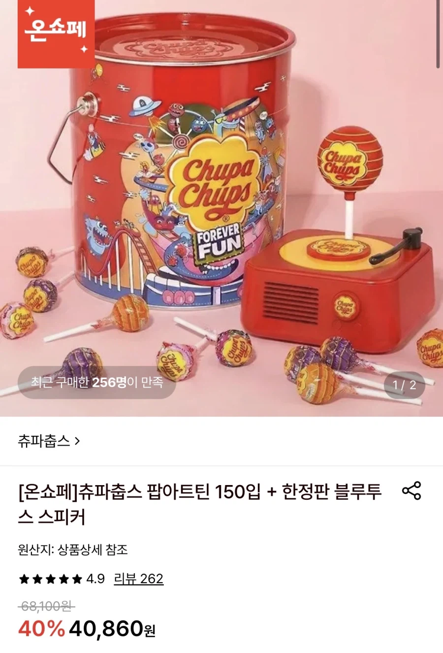 츄파춥스 팝아트틴 150입+한정판 블루투스스피커
