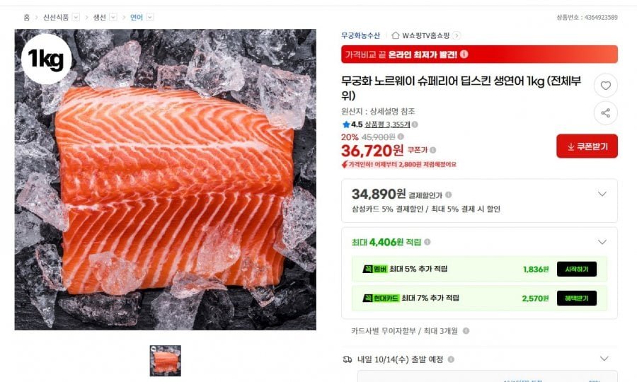 노르웨이 딥스킨 생연어 1kg