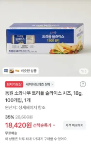 동원 소와나무 트리플 슬라이스 치즈 18g 100개입