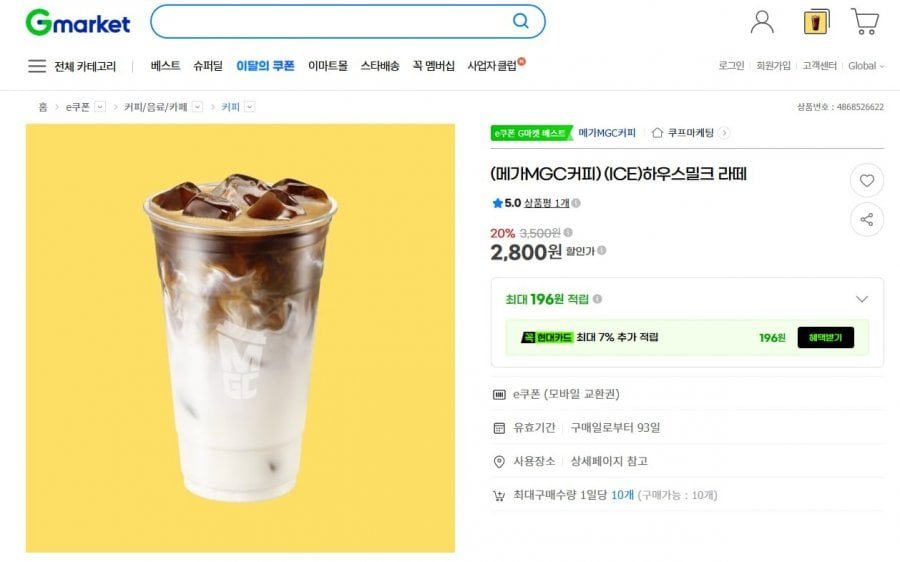 메가MGC커피 하우스밀크라떼