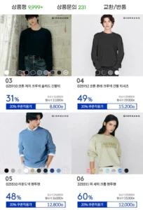 지오다노 가을 특가전 모음 긴팔티