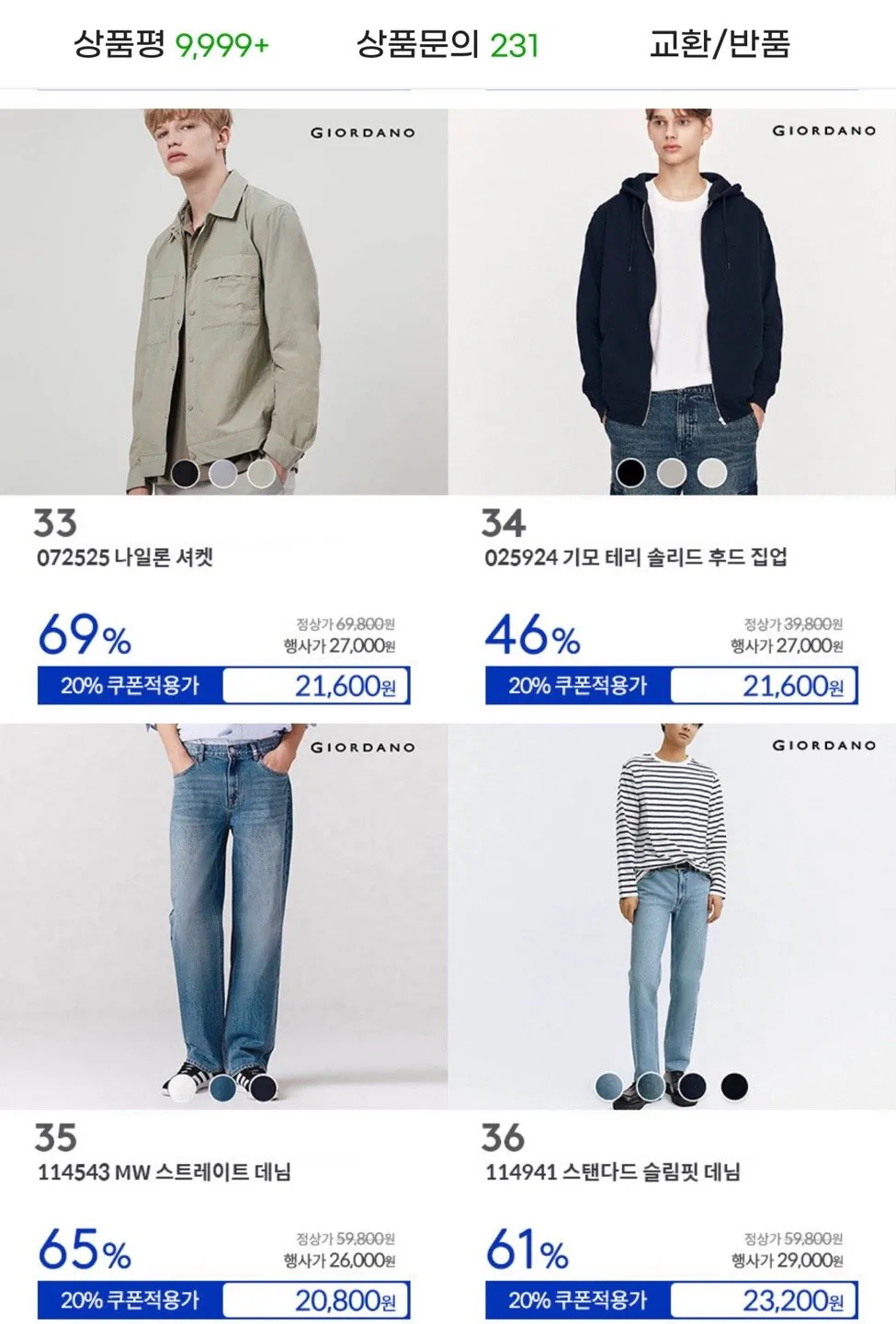 지오다노 가을 특가전 모음 긴팔티