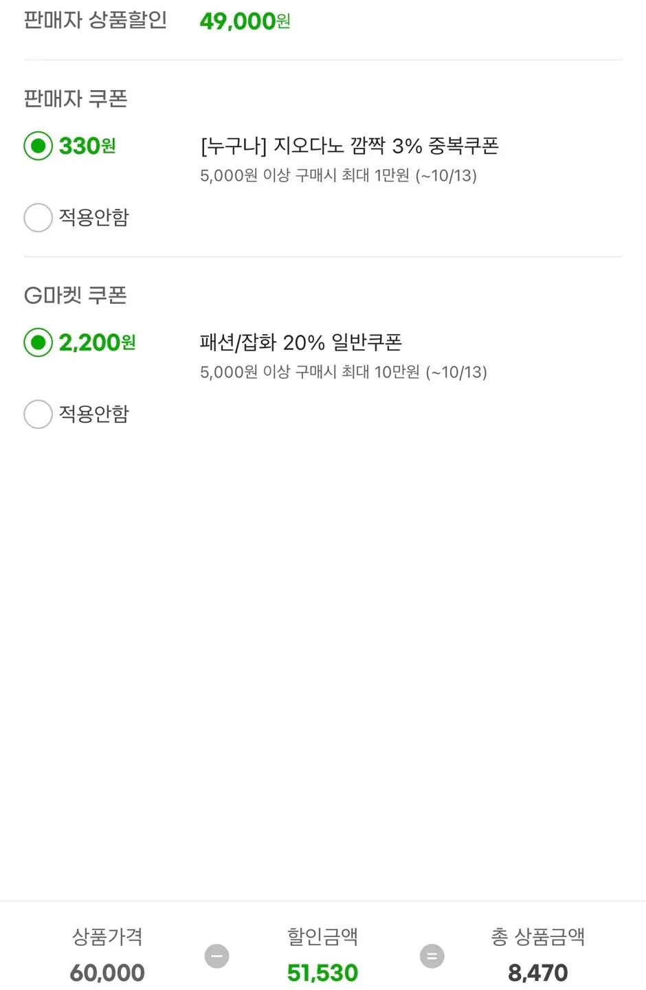 지오다노 가을 특가전 모음 긴팔티