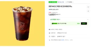 아이스 아메리카노 / 하루 10개 구매가능