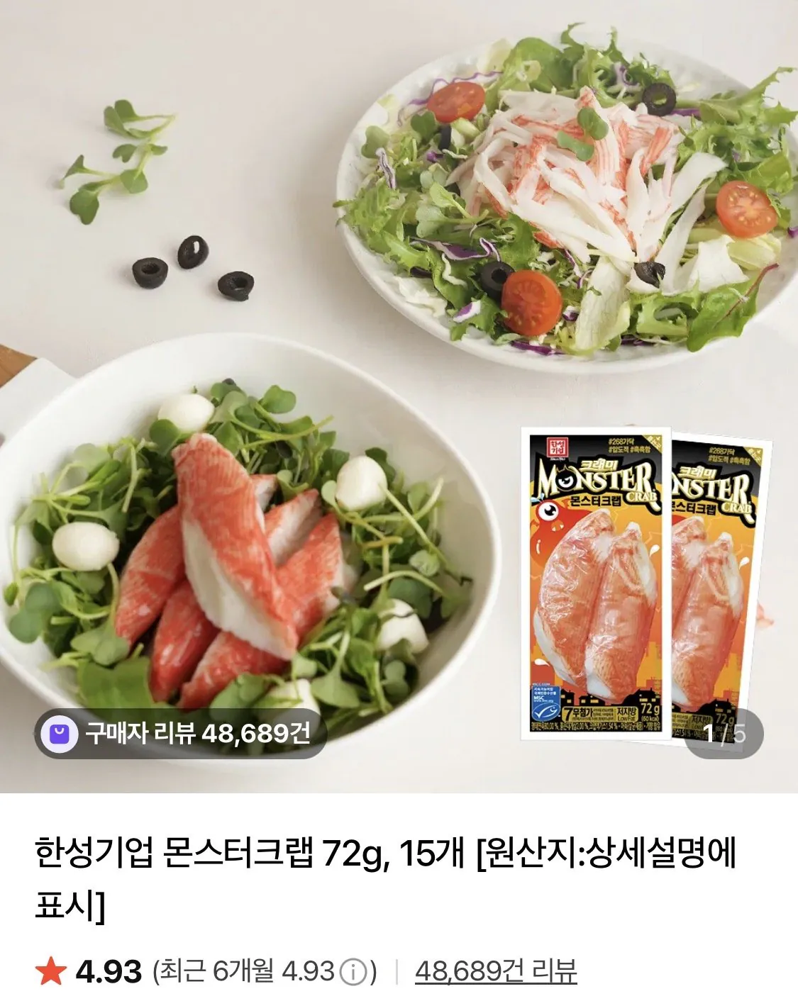 한성기업 몬스터크랩 72g, 15개