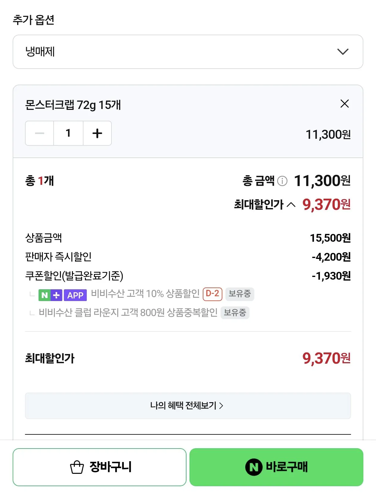 한성기업 몬스터크랩 72g, 15개