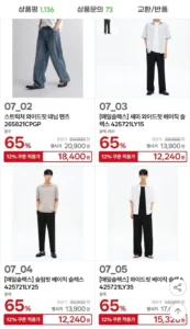 에잇세컨즈 매일슬랙스 세미와이드/슬림핏