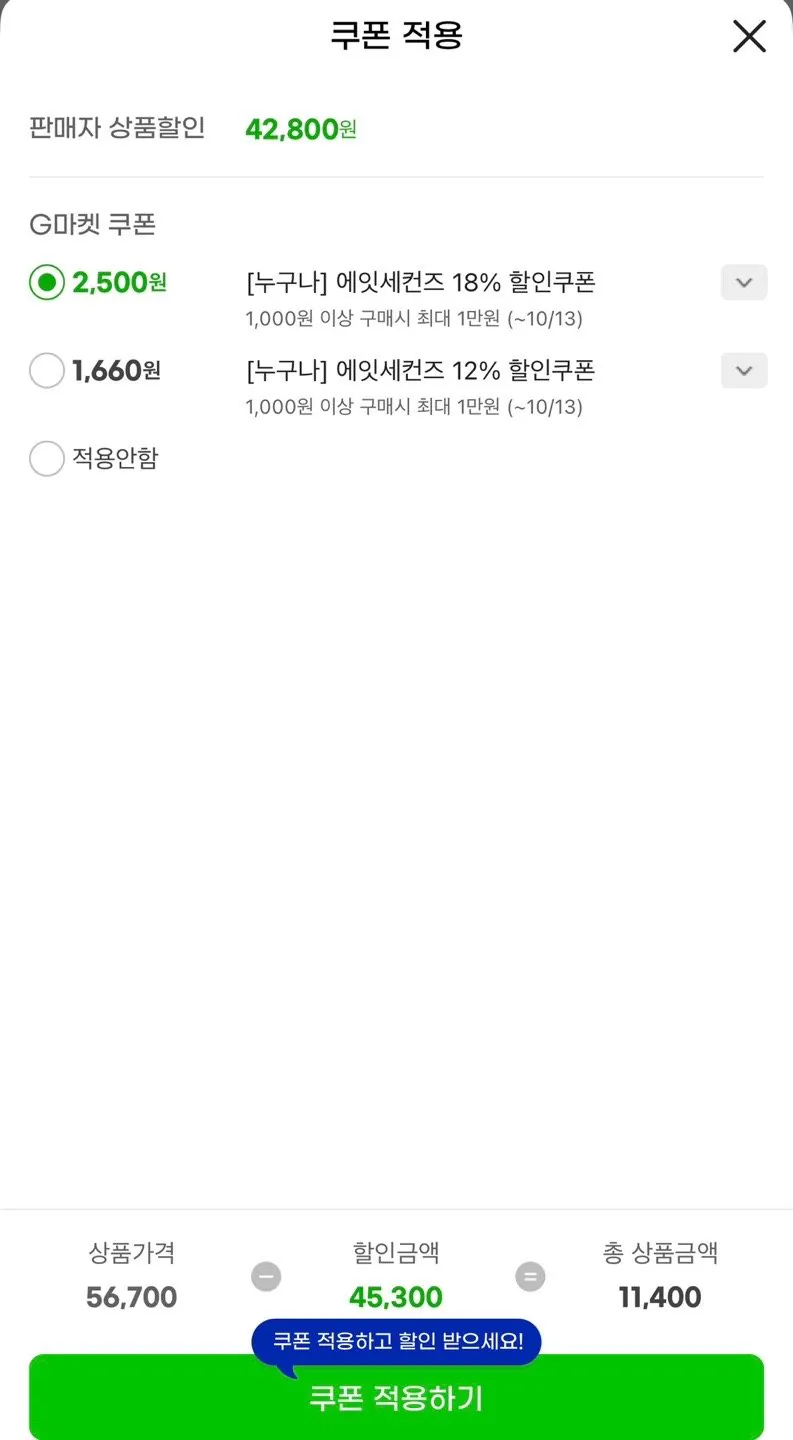에잇세컨즈 매일슬랙스 세미와이드/슬림핏