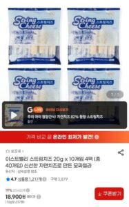이스트밸리 스트링치즈 20g x 10개입 4팩