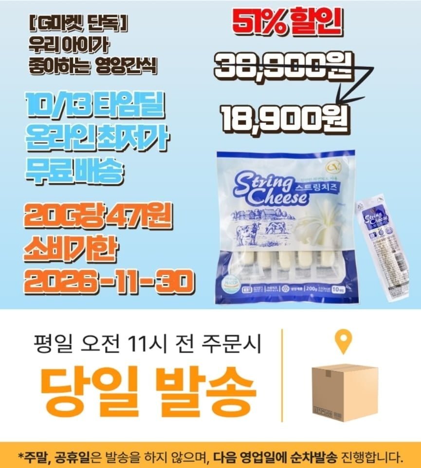 이스트밸리 스트링치즈 20g x 10개입 4팩