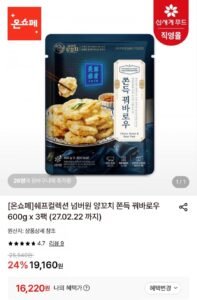 쉐프컬렉션 꿔바로우 600g3팩