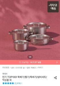 스텐304 냄비 4종세트