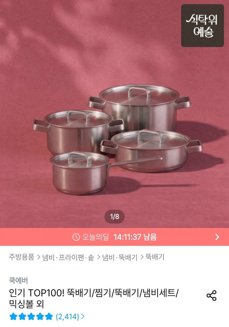 스텐304 냄비 4종세트