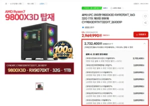 9800X3D RX9070XT 32G 1TB 완본체