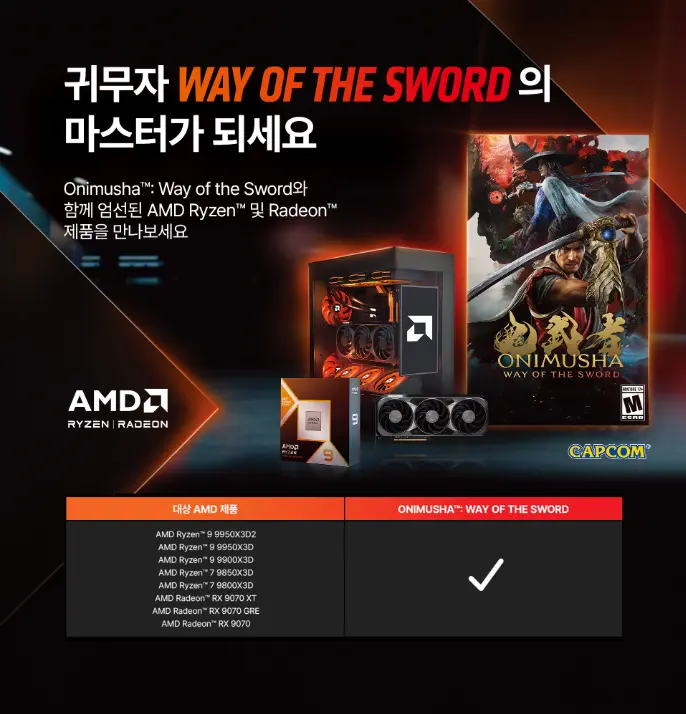 9800X3D RX9070XT 32G 1TB 완본체
