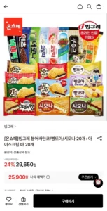 빙그레 붕싸/빵또아/시모나 20개 + 아이스크림바 20개