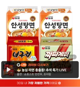 안성탕면10입 +너구리5입+짜파게티5입 (총 20봉)
