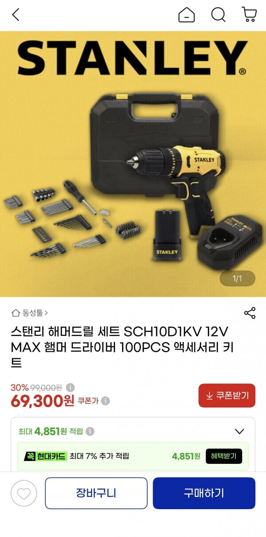 스탠리 12V MAX 해머드릴 드라이버 세트 100PCS 키트 포함