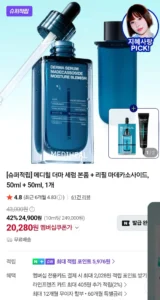 [슈퍼적립] 메디힐 더마 세럼 본품 + 리필 마데카소사이드, 50ml + 50ml, 1개