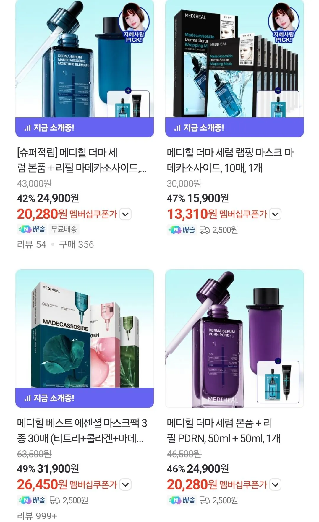 [슈퍼적립] 메디힐 더마 세럼 본품 + 리필 마데카소사이드, 50ml + 50ml, 1개