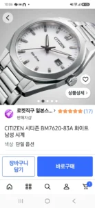 시티즌 에코드라이브 BM7620-83A 흰판 남자시계