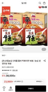 농심 생생우동 16봉