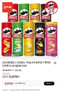 켈로그 프링글스 110g 6개 골라담기