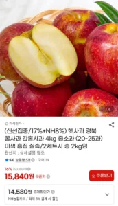 경북 감홍사과 4kg 중소과 20~25과 농협카드