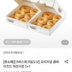 크리스피 도넛 오리지널 글레이즈드 하프더즌 1+1
