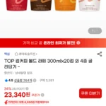TOP 컵커피 볼드라떼300ml*20