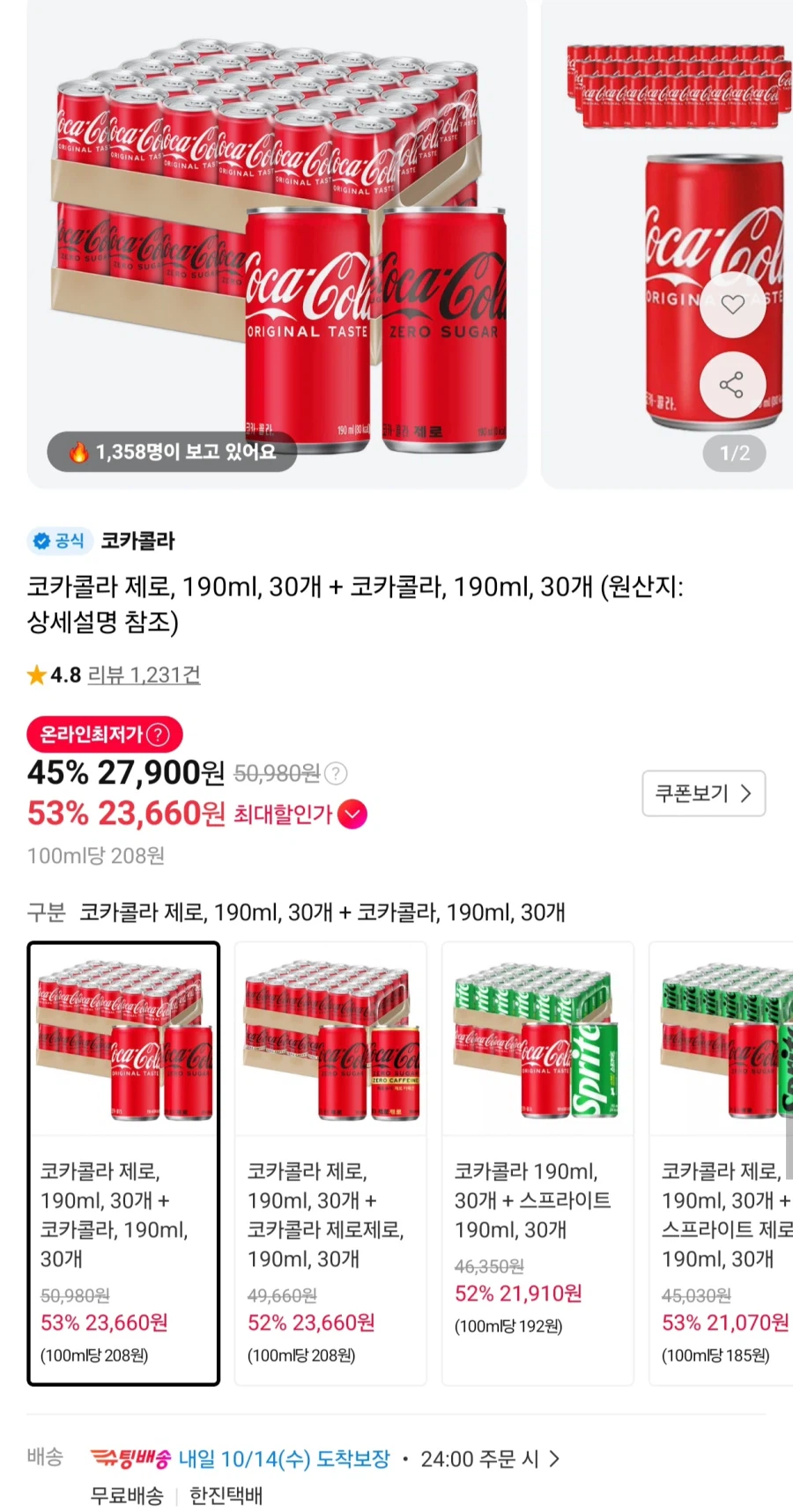 코카콜라 제로 30개+코카콜라 30개 190ml