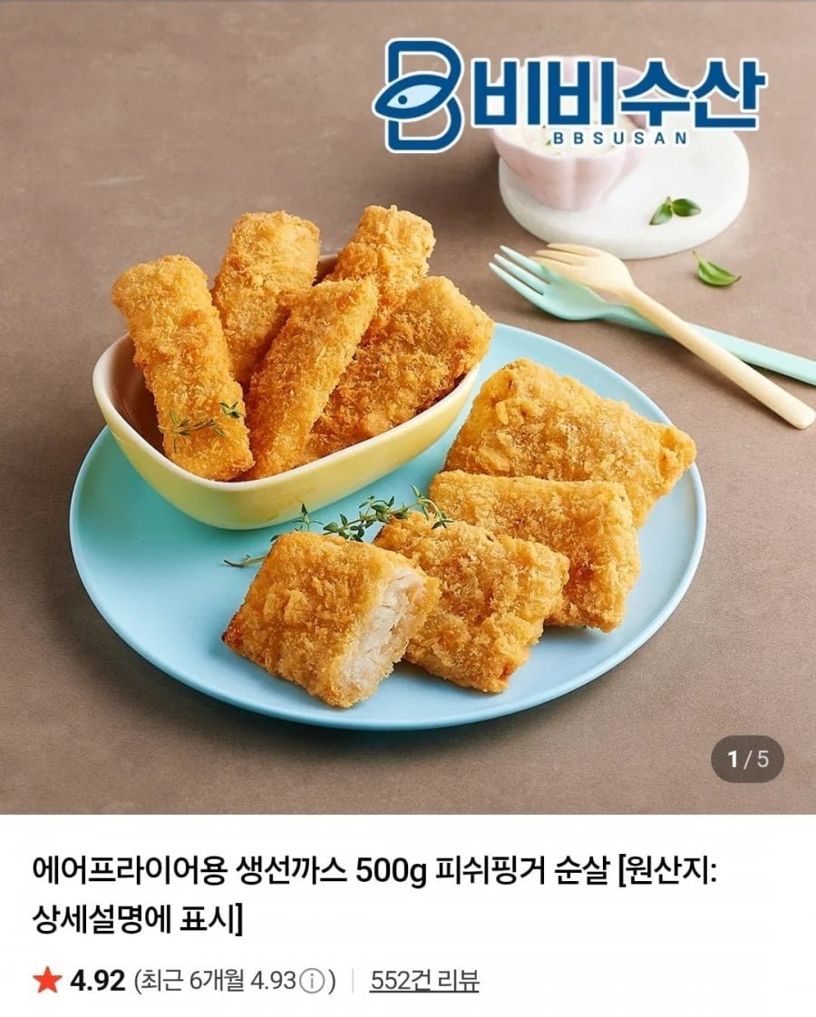 생선까스 피쉬핑거 순살 500g 2팩